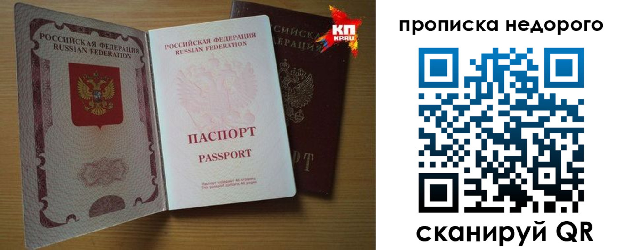прописка для кредита в Волгореченске