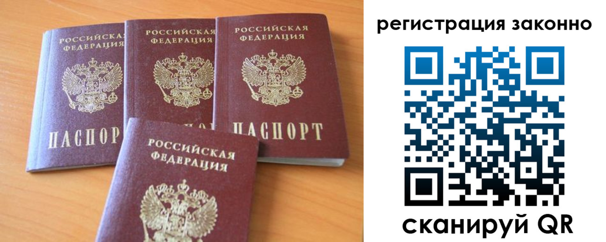 прописка законно в Волгореченске