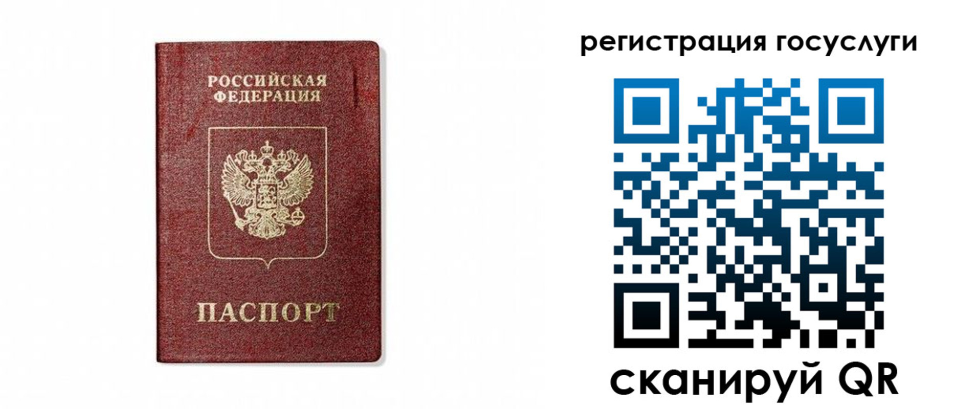 прописка паспорт в Волгореченске