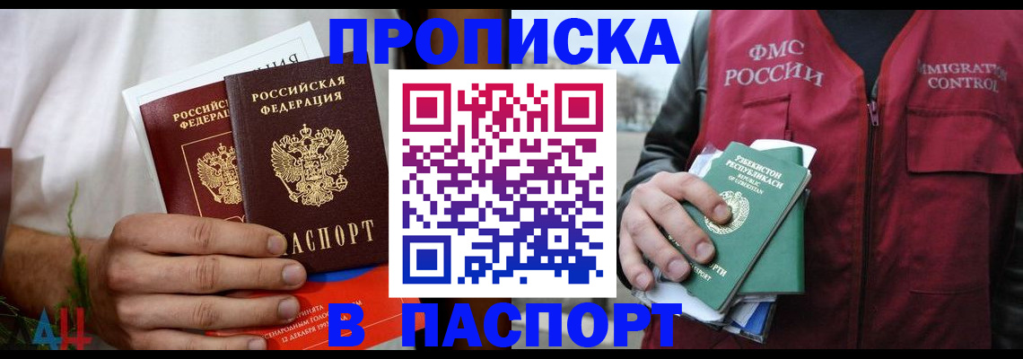 найти адрес прописки в Волгореченске