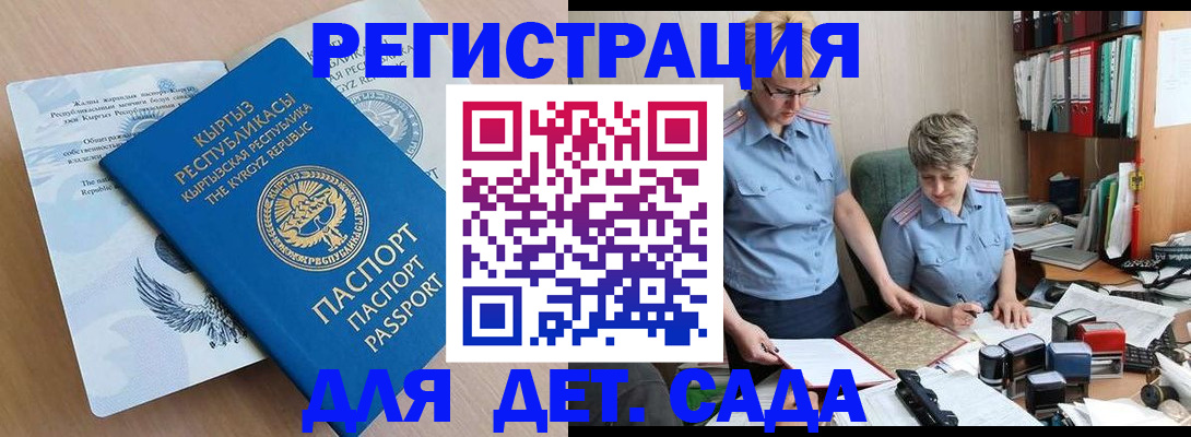 прописка законно в Волгореченске