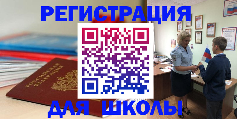 временная регистрация собственник в Волгореченске