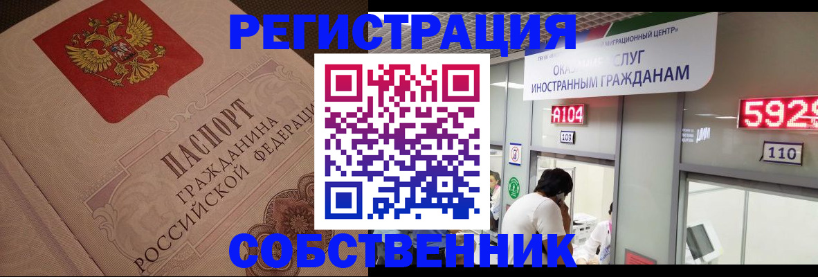 временная регистрация для школы в Волгореченске