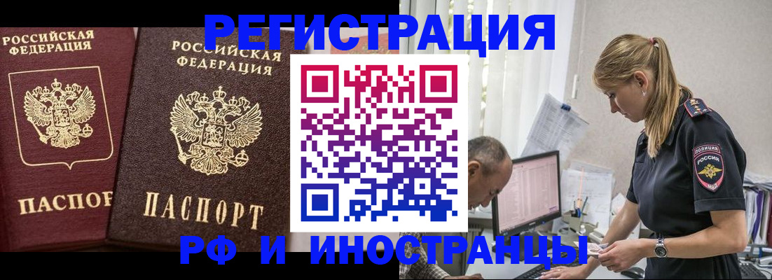 временная регистрация 2025 в Волгореченске