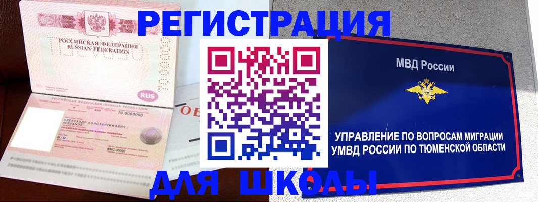 прописка в квартире в Волгореченске